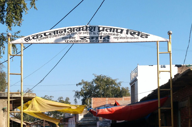 Nagar Parishad Rampur Baghelan