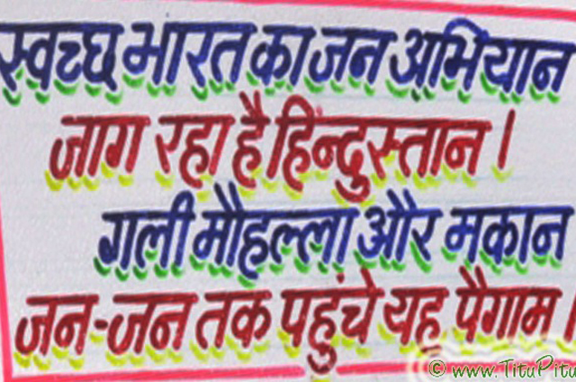Nagar Parishad Rampur Baghelan