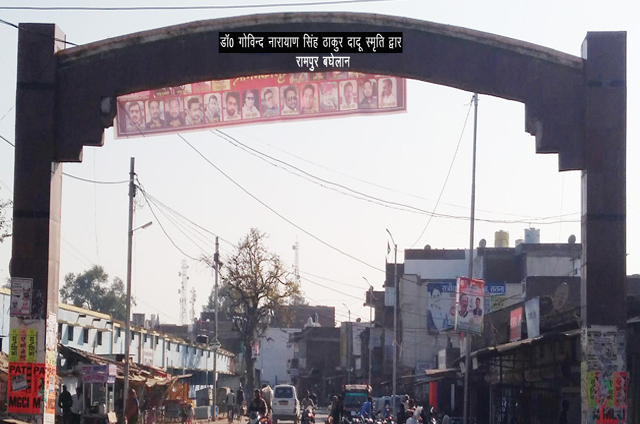 Nagar Parishad Rampur Baghelan